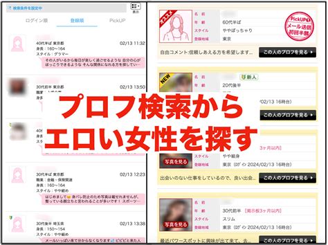 えろマッチングアプリ|【無料】エロ目的で使えるアダルトマッチングアプリ10選。